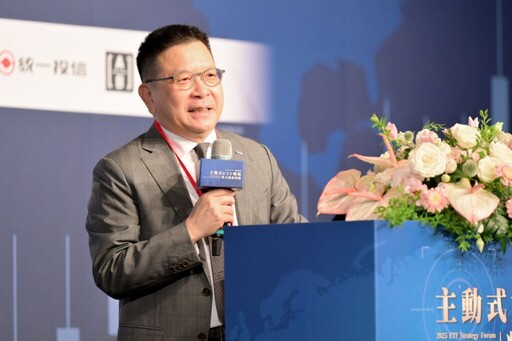 台灣首檔主動式ETF掛牌 資本市場進入新時代
