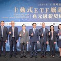 台灣首檔主動式ETF掛牌 資本市場進入新時代