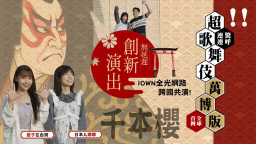 全球首例!中華電信攜手日本實現IOWN全光網台日共演