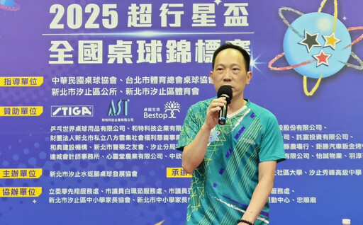 2025超行星盃全國桌球錦標賽盛大展開〡130隊1000多人參加競賽