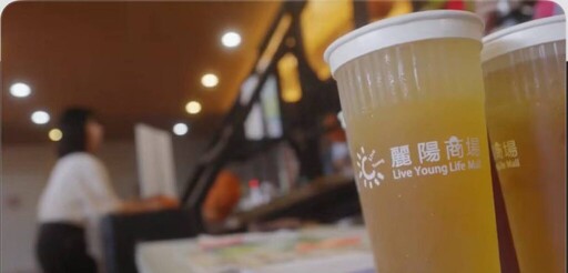 麗陽推「環保循環杯」落實永續理念 台北動物園、東吳大學一同實踐