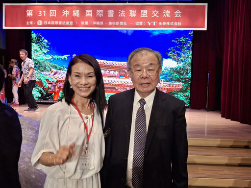 墨香四溢!亞洲書法大師齊聚沖繩