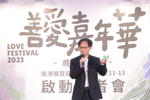 科學教育不再冰冷!蘇萬生 博士攜手「善愛嘉年華」打造親子互動展