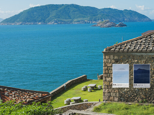 第三屆馬祖國際藝術島9月將登場 ! 日、澳等多國逾30組藝術家將登島