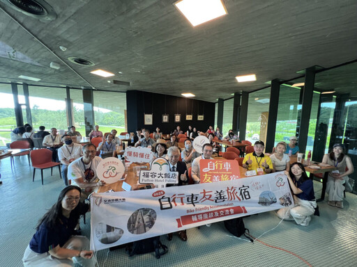 觀光署推自行車友善旅宿!10場交流會串聯全台旅宿業