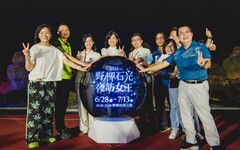 2025野柳石光夜訪女王6/28登場 光影藝術點亮夏夜奇岩