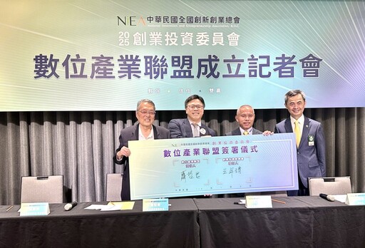 數位產業聯盟成立 五箭戰略啟動東協佈局
