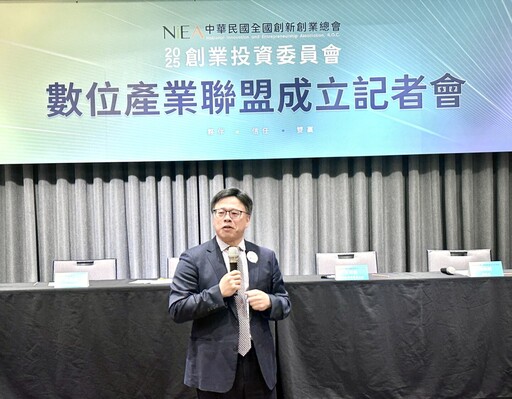 數位產業聯盟成立 五箭戰略啟動東協佈局