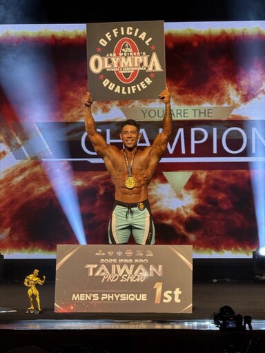 2025 IFBB PRO SHOW台灣職業大賽最終日震撼落幕!七張自然職業卡、兩張奧賽、一張本韋德出爐