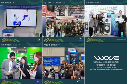 AI WAVE SHOW登場倒計時!百家業者亮點公開,打造最強AI場域應用