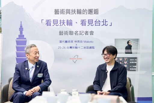 國際扶輪年會2026台北登場 藝術家Makoto Lin操刀主視覺展現扶輪精神