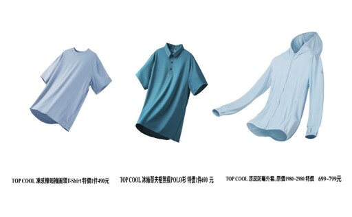 撿便宜的好時機!賀凱OUTLET快閃折扣開跑啦