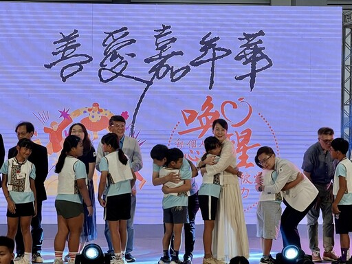 喚醒愛「2025善愛嘉年華」讓愛永續的全民行動正式啟動