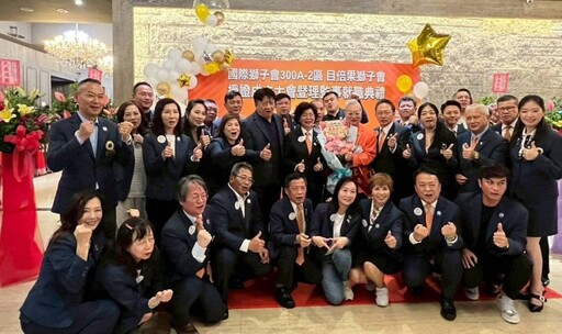 凝聚千人守護光明 目倍果獅子會點亮台灣視力公益版圖