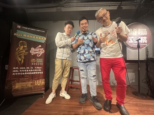 2025風城站立喜劇大賞新竹首辦 全台脫口秀高手齊聚爆笑開戰