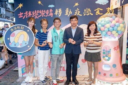士林夜市七夕浪漫開跑 50萬票券與3大IP等你來抽