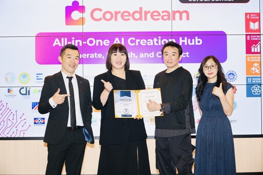 台灣AI教育直攻世界舞台「亞威AI商務應用教育學院」Core dream夢想引擎震撼出擊