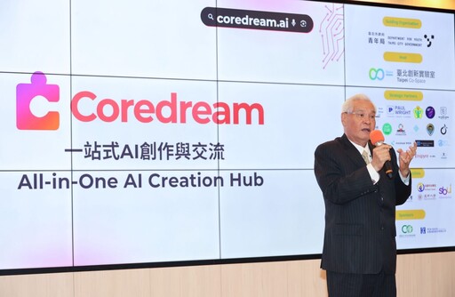 台灣AI教育直攻世界舞台「亞威AI商務應用教育學院」Core dream夢想引擎震撼出擊