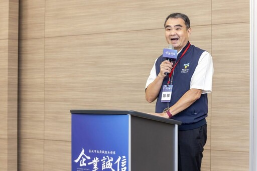 北市府攜手企業推誠信治理 共創永續共融新首都