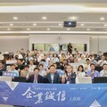 北市府攜手企業推誠信治理 共創永續共融新首都