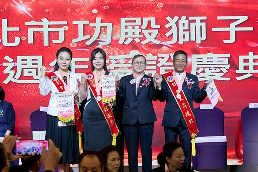 跨界菁英交流共襄盛舉 「功殿獅子會」傳承公益再啟航