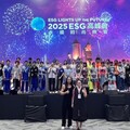 2025 ESG高峰會時尚走秀登場 環保材質結合跨界創意展現永續美學