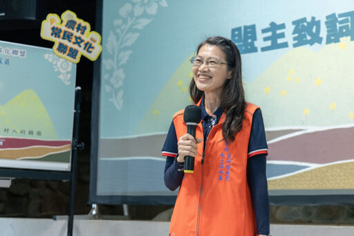 推動農村常民文化 創造加值產業與旅遊永續未來