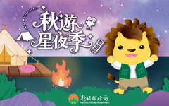 竹縣「秋遊星夜季」10/4重磅登場！ 露營、電影、演唱會樂爆一次滿足