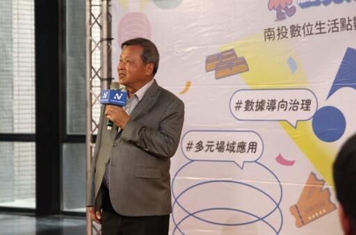 南投「點點投」平台啟用 打造地方數位共創新模式