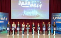 AI 驅動城市治理 綠能引領永續未來、臺南打造智慧城市新典範