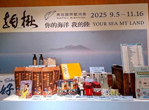 BLACKPINK熱潮助攻！馬祖好物快閃高雄成功帶動銷售成果