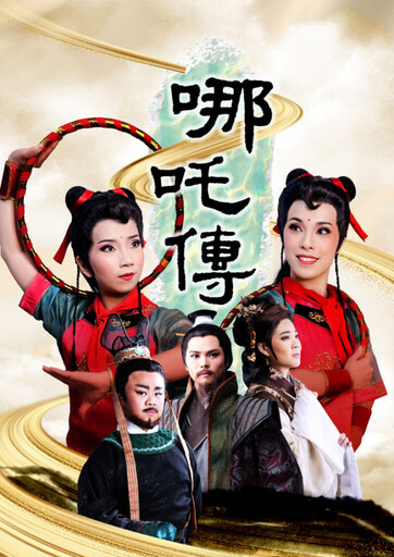 嘉義建城320+1慶典登場 四大劇團聯手呈獻精彩好戲