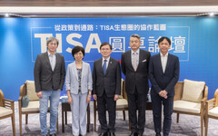 退休準備刻不容緩！TISA圓桌論壇聚焦普惠金融、共建退休第三支柱