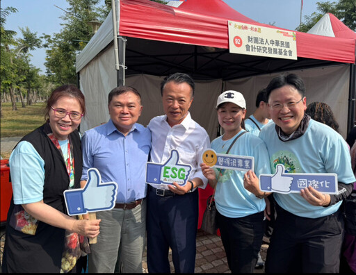 會研基金會現身金融嘉年華 宣導「ESG與全民防詐」