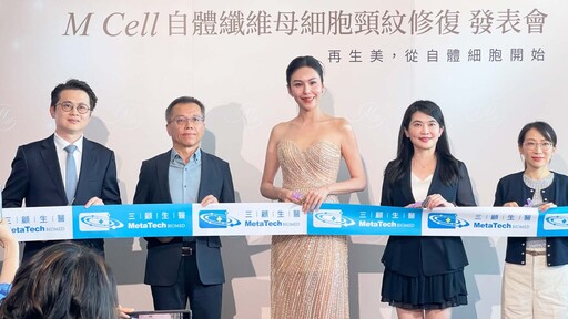 國際名模洪曉蕾出席「三顧生醫」發表會