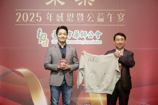 蔣萬安市長親送「榮藥」予臺北市藥師公會 持續榮耀藥師使命