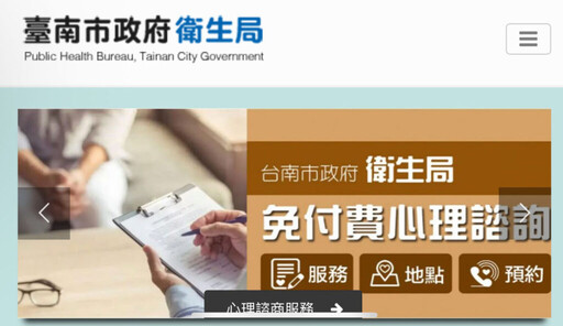 上班族七成情緒憂鬱指標分析 南市衛生局供民454心理諮商站服務