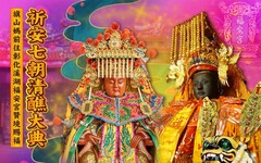 九大媽祖齊聚溪湖！旗山媽祖、金虎將軍呷炮11/30震撼登場