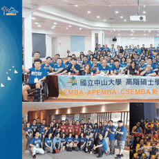 全台第一、全球百大！中山大學EMBA榮耀再臨 2026熱烈招生中