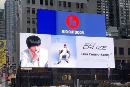 台灣首位榮登時代廣場NLP訓練師 徐承庚:改變學生 間接改變世界!