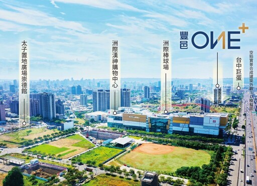 資金回流、政策利多助攻！14期洲際核心重回換屋、置產首選熱區