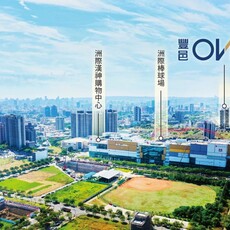 資金回流、政策利多助攻！14期洲際核心重回換屋、置產首選熱區