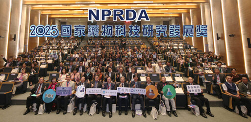 2025國家藥科獎得獎名單公布 生醫產業創新成果受肯定