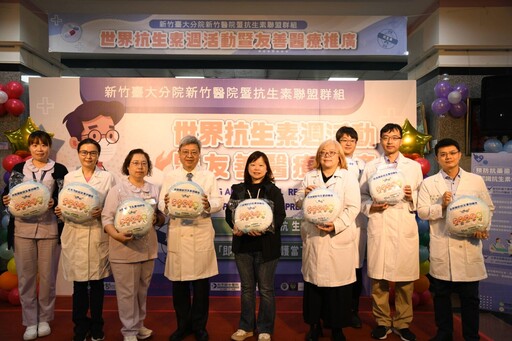新竹臺大分院串聯12院所響應世界抗生素週 醫界攜手防堵抗藥性