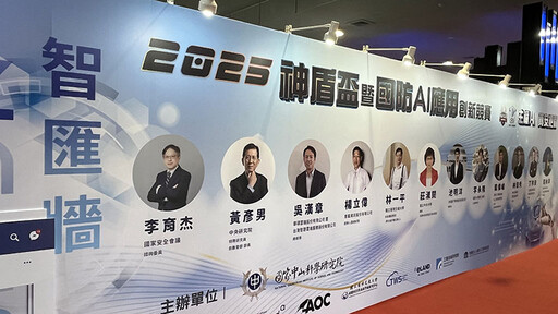 台灣無人機技術成熟？中科院舉辦首屆「國防 AI 應用創新競賽」