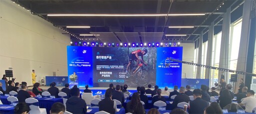 首屆自行智造產業生態大會在深圳光明成功舉辦
