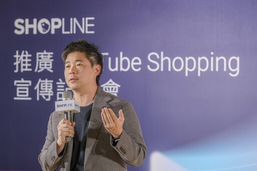 直播電商玩法再升級 開店平台 SHOPLINE 導入 YouTube Shopping 功能 助攻品牌雙 11 業績彈跳 10 倍