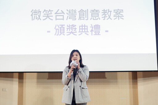 以教育開啟在地國際化 微笑台灣創意教案更名迎向永續