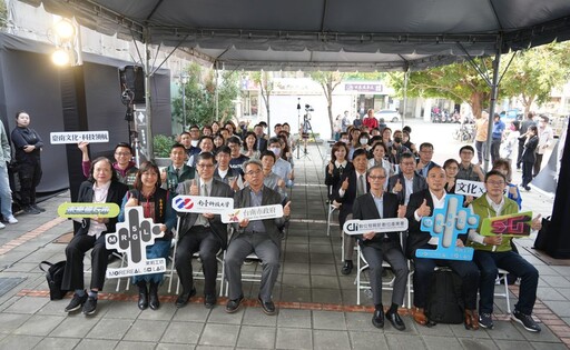 臺南市力推「未來進行市」整合5G應用 借重南臺科大的專業技術與創意能量