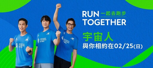 2月25日渣打臺北公益馬拉松 運動健康「龍」給你